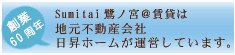 Sumitai��m�{�����݂́A�����z�[�����^�c���Ă��܂�