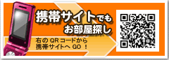 携帯サイト